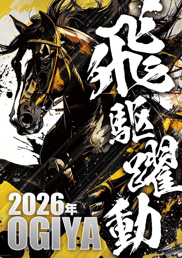 オーギヤ安城店の最新情報画像