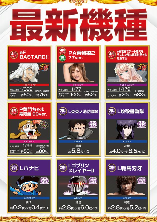 オーギヤ安城店の最新情報画像