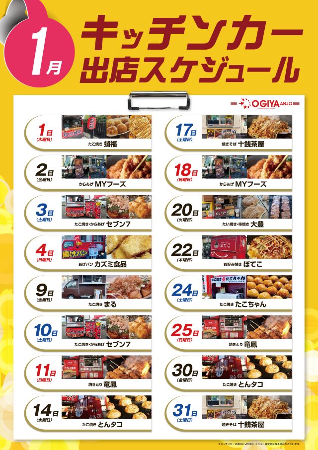 オーギヤ安城店の最新情報画像