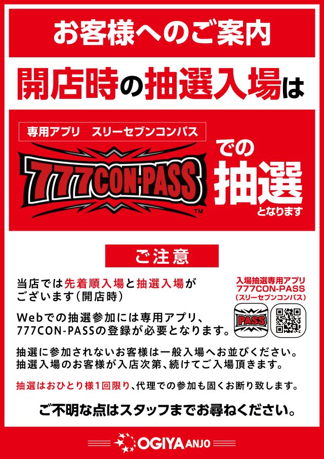 オーギヤ安城店の最新情報画像