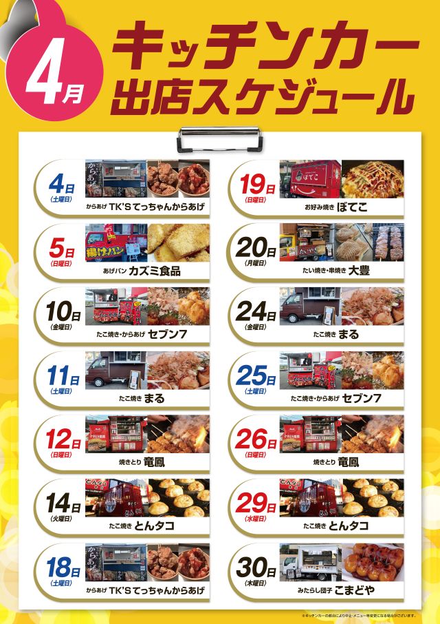 オーギヤ安城店の最新情報画像