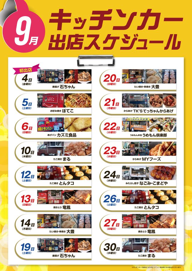 オーギヤ安城店の最新情報画像