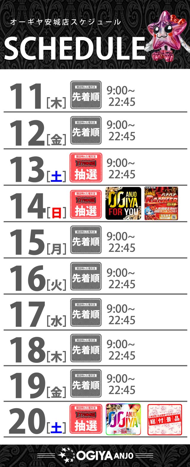 オーギヤ安城店の最新情報画像