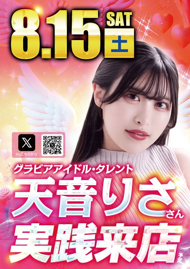 オーギヤ安城店の最新情報画像