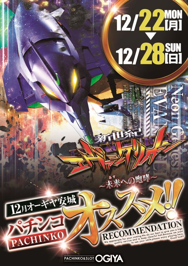 オーギヤ安城店の最新情報画像