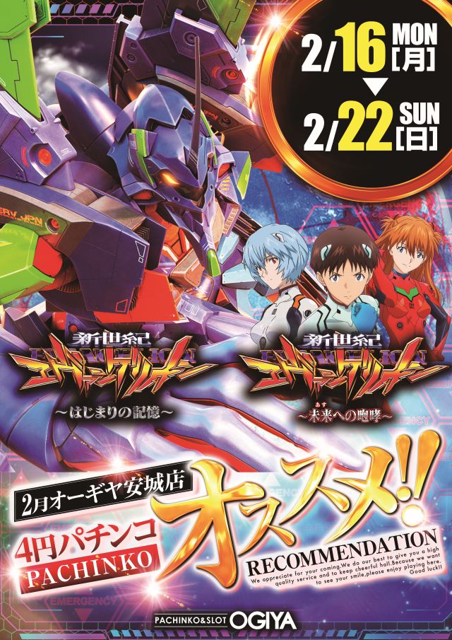 オーギヤ安城店の最新情報画像