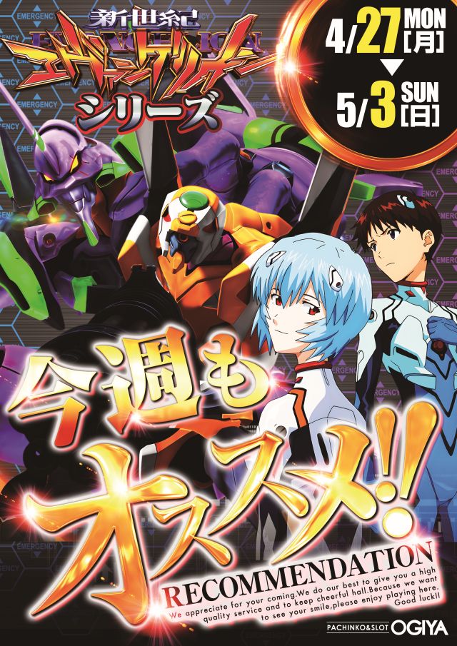 オーギヤ安城店の最新情報画像