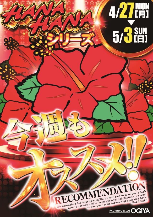 オーギヤ安城店の最新情報画像