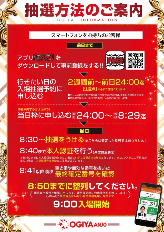 オーギヤ安城店の最新情報画像