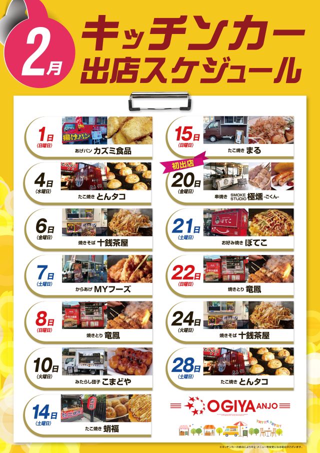 オーギヤ安城店の最新情報画像