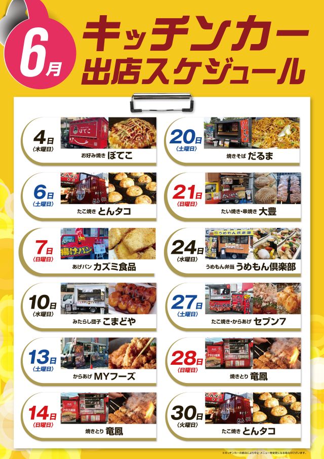 オーギヤ安城店の最新情報画像