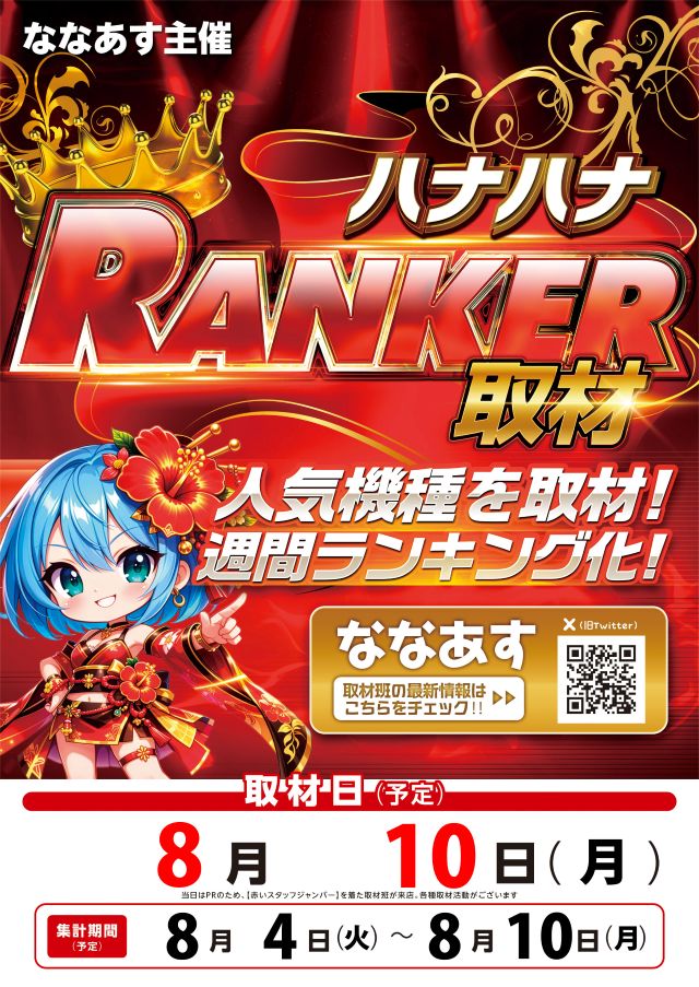 オーギヤ安城店の最新情報画像