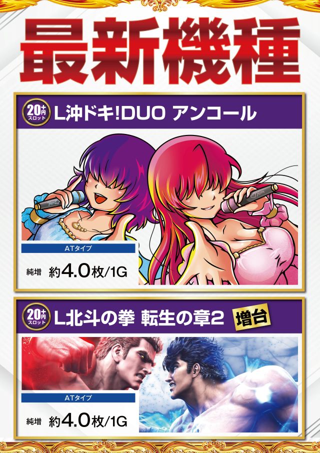 オーギヤ安城店の最新情報画像