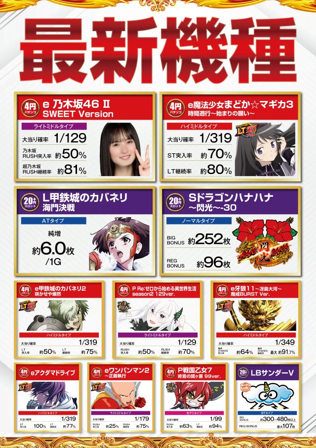 オーギヤ安城店の最新情報画像