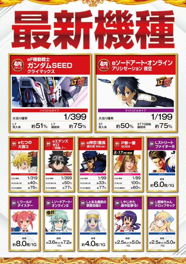 オーギヤ安城店の最新情報画像