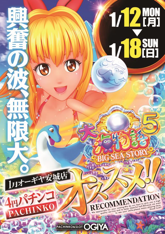 オーギヤ安城店の最新情報画像