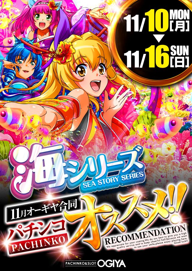 オーギヤ安城店の最新情報画像