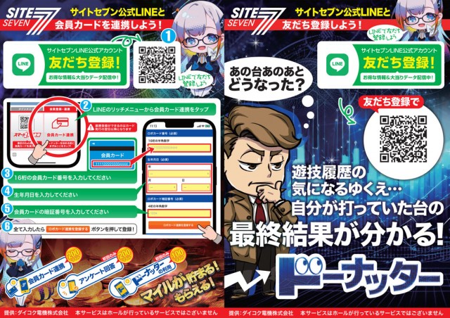 ぱちんこ太陽の最新情報画像