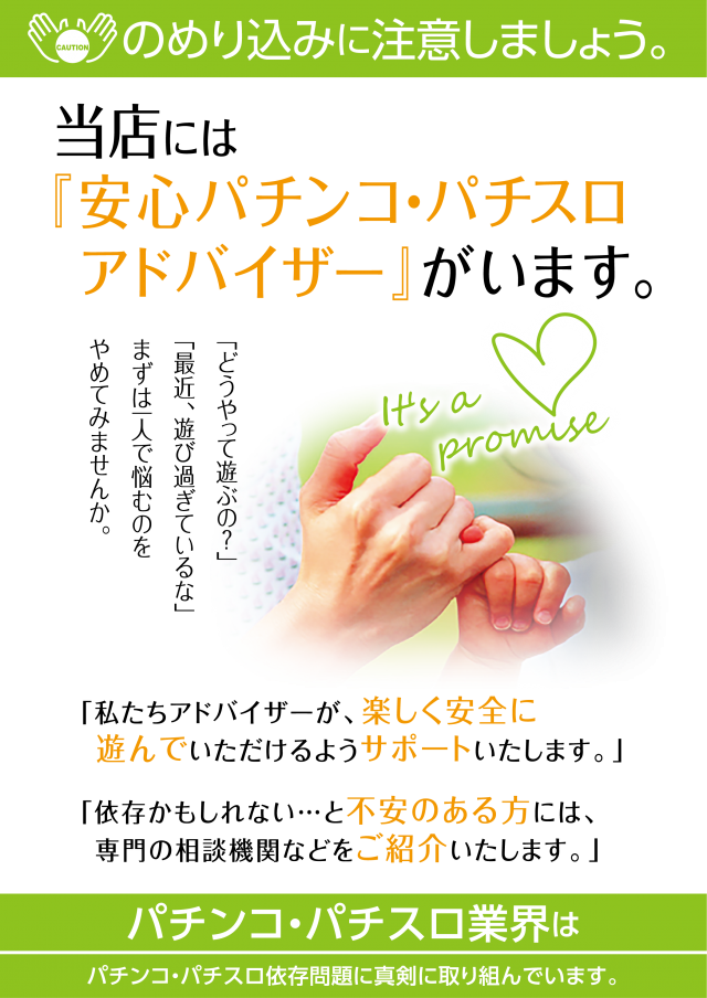 ぱちんこ太陽の最新情報画像