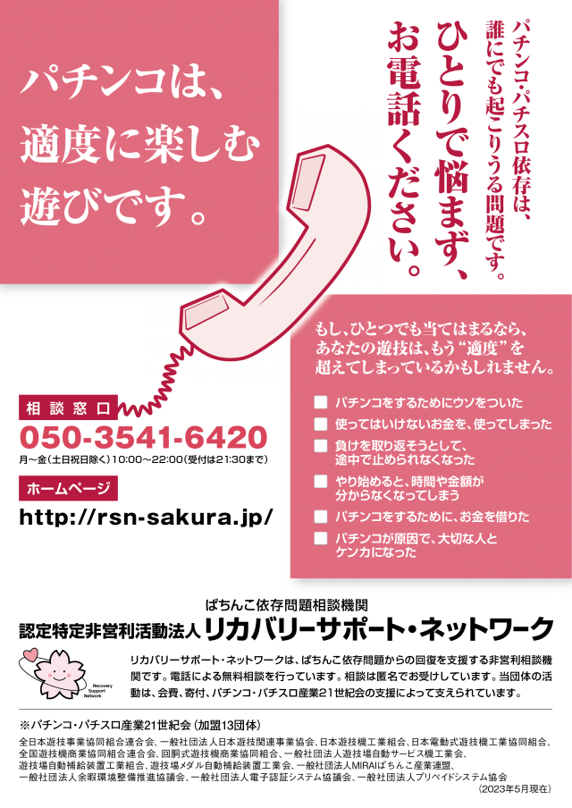 ぱちんこ太陽の最新情報画像