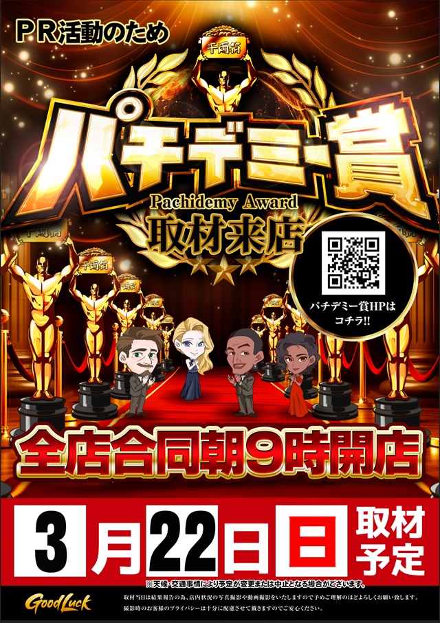 コスモジャパン西尾店の最新情報画像