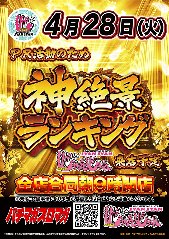 コスモジャパン西尾店の最新情報画像