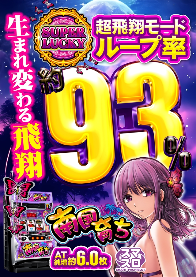 コスモジャパン西尾店の最新情報画像