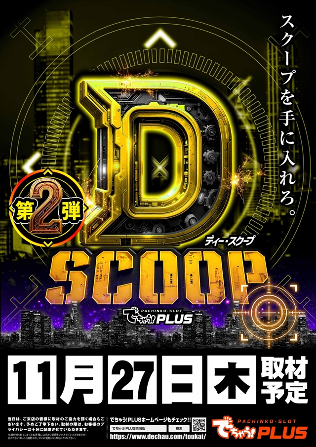 コスモジャパン西尾店の最新情報画像