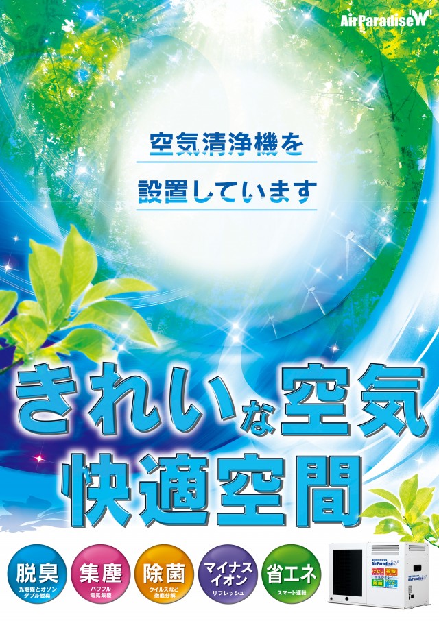 コスモジャパン西尾店の最新情報画像