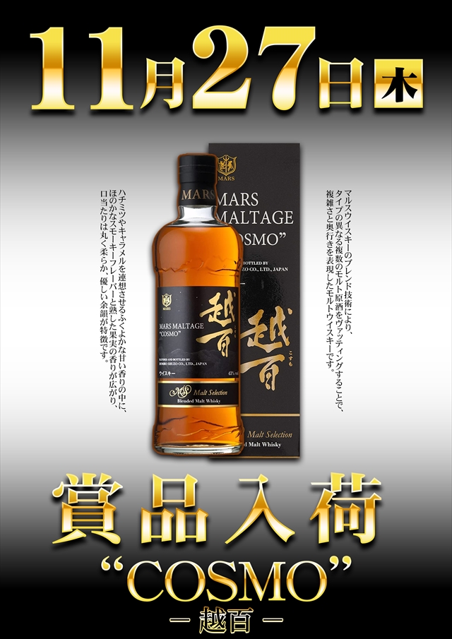 コスモジャパン西尾店の最新情報画像