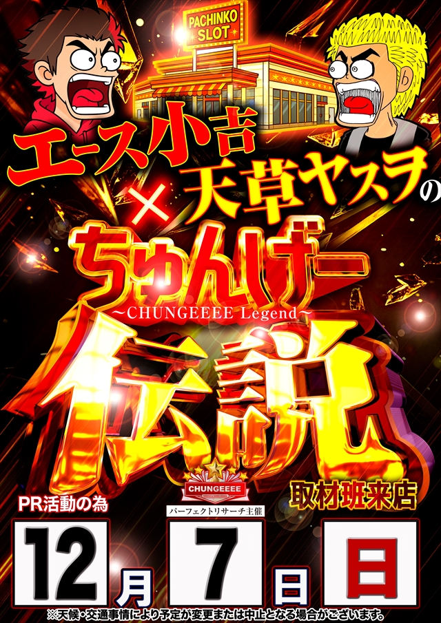 コスモジャパン西尾店の最新情報画像