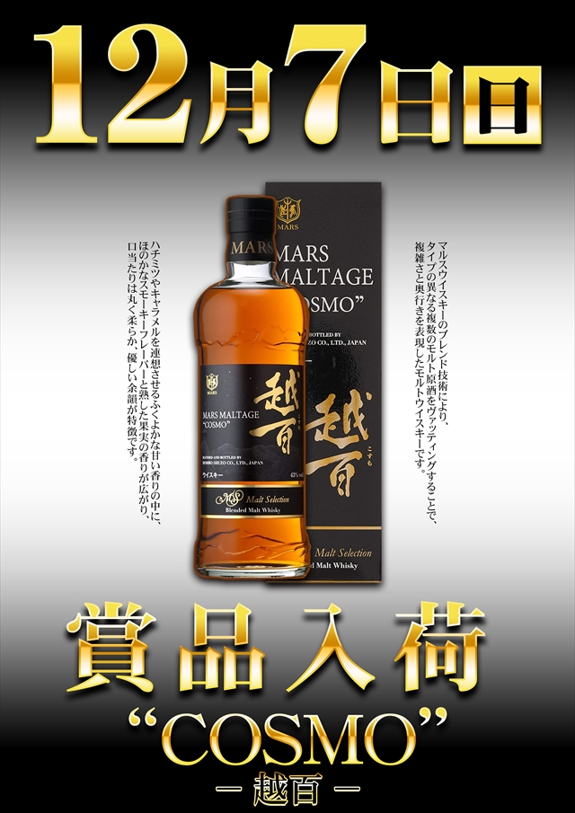 コスモジャパン西尾店の最新情報画像