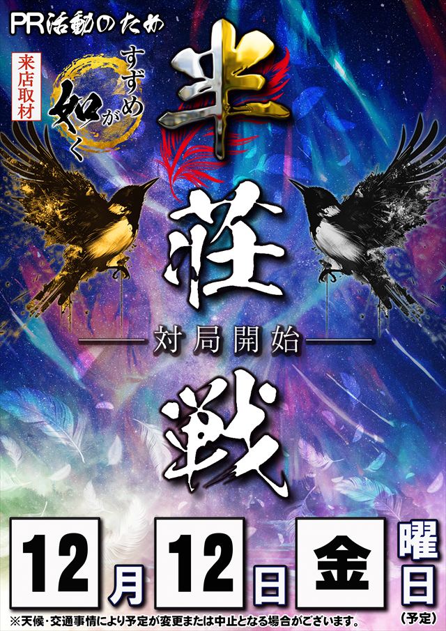 コスモジャパン西尾店の最新情報画像