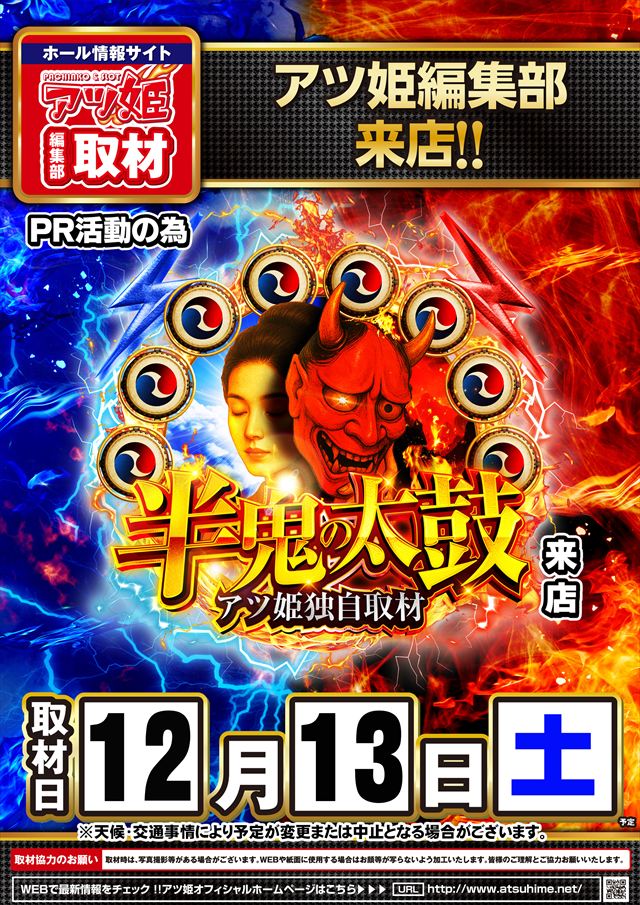 コスモジャパン西尾店の最新情報画像