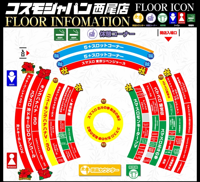 コスモジャパン西尾店の最新情報画像