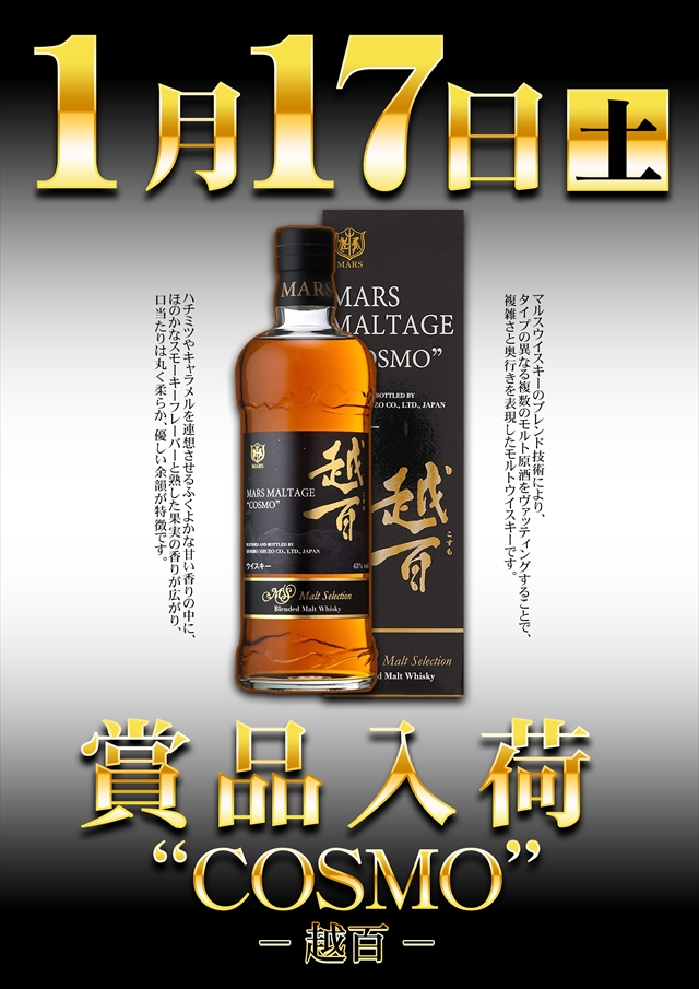 コスモジャパン西尾店の最新情報画像