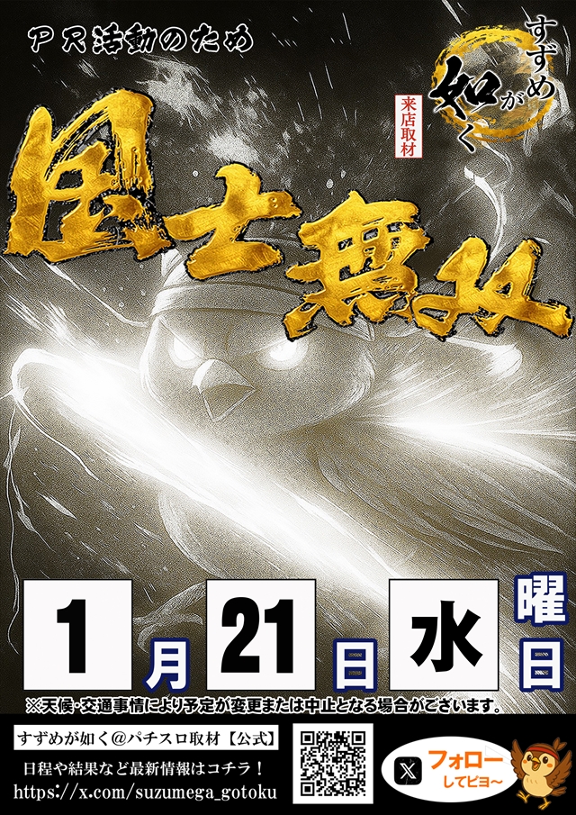コスモジャパン西尾店の最新情報画像