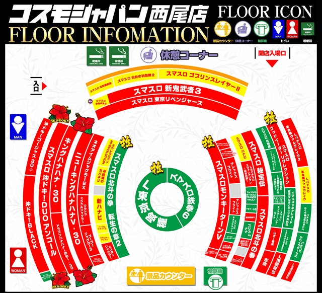 コスモジャパン西尾店の最新情報画像
