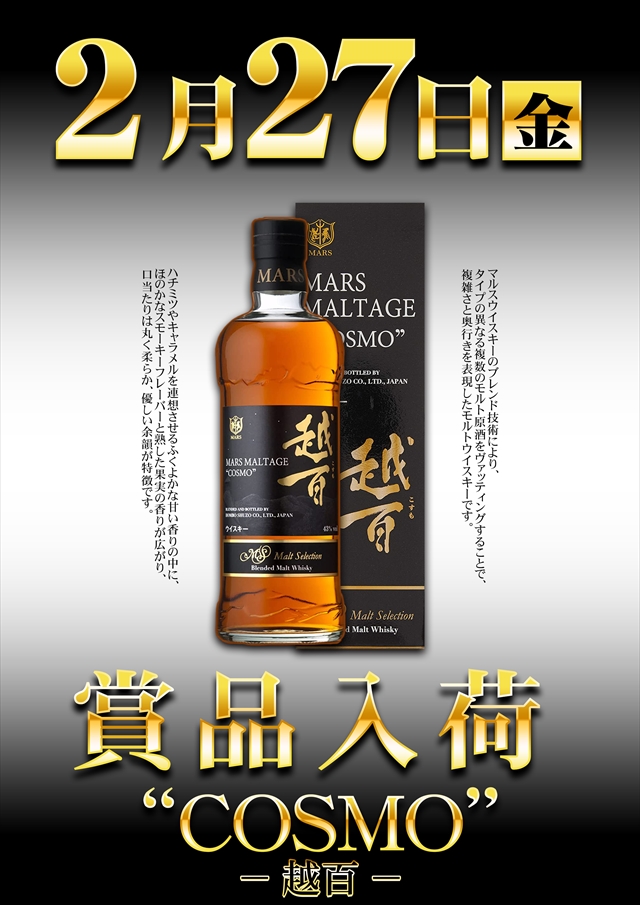 コスモジャパン西尾店の最新情報画像