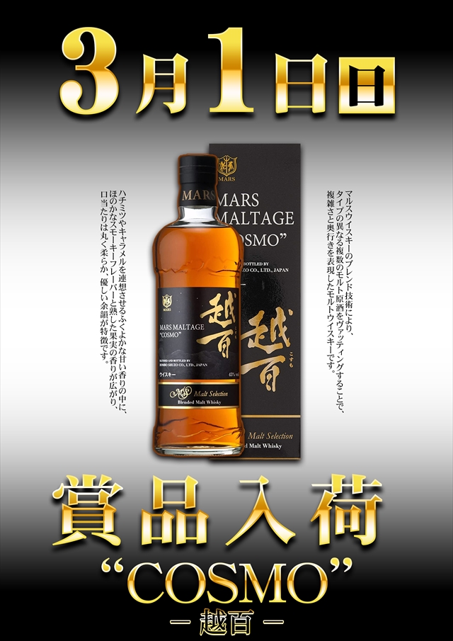 コスモジャパン西尾店の最新情報画像