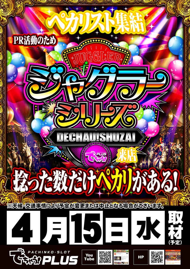 コスモジャパン西尾店の最新情報画像