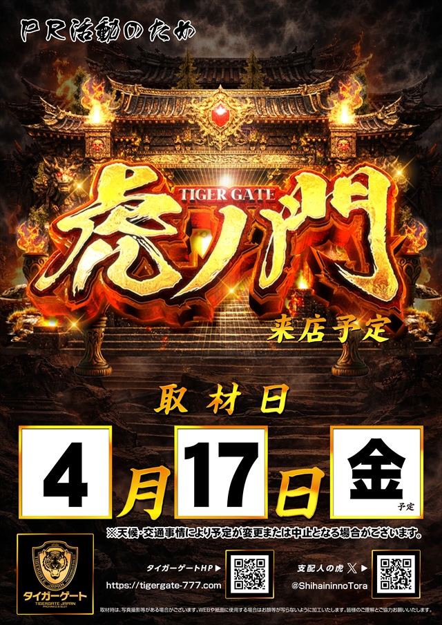 コスモジャパン西尾店の最新情報画像