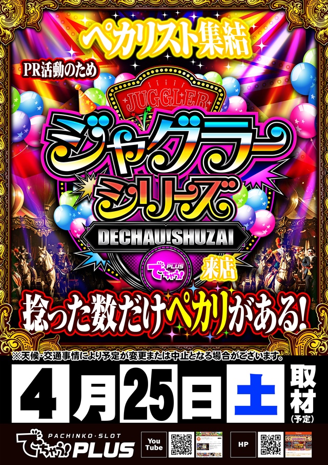 コスモジャパン西尾店の最新情報画像