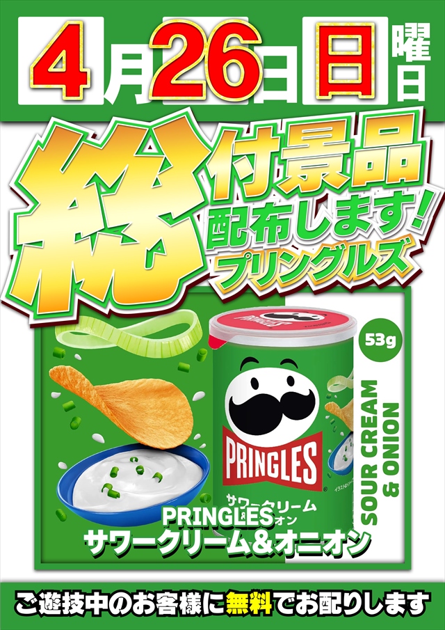 コスモジャパン西尾店の最新情報画像