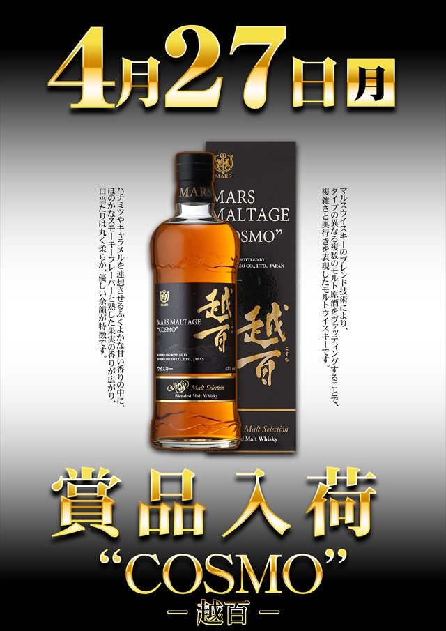 コスモジャパン西尾店の最新情報画像