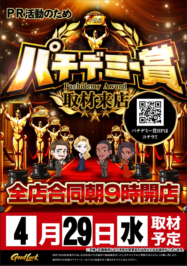 コスモジャパン西尾店の最新情報画像