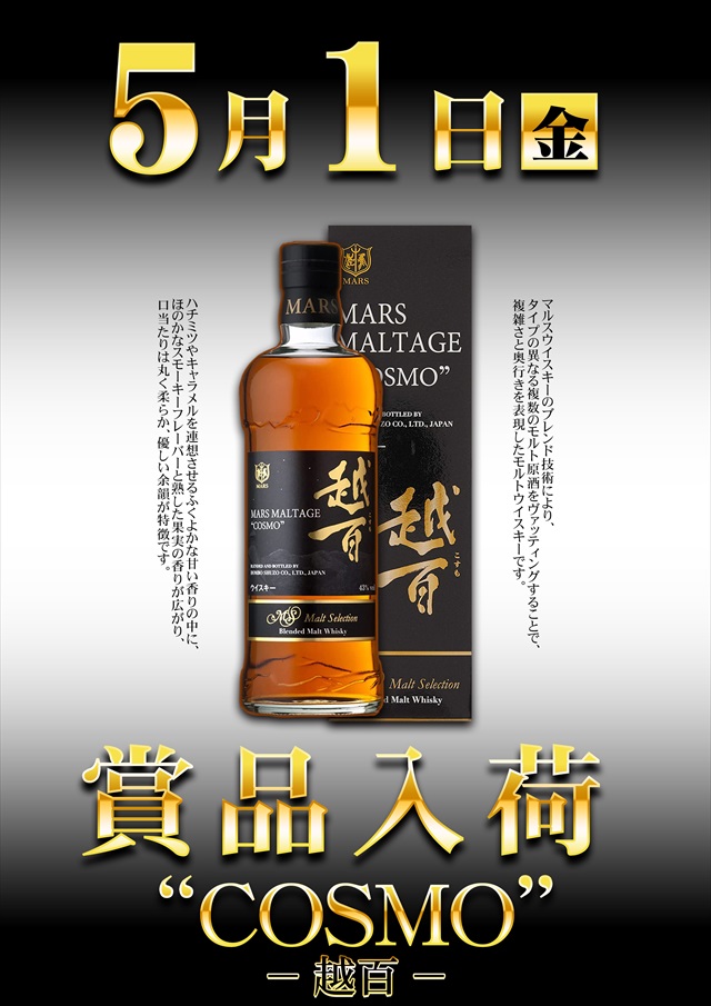 コスモジャパン西尾店の最新情報画像