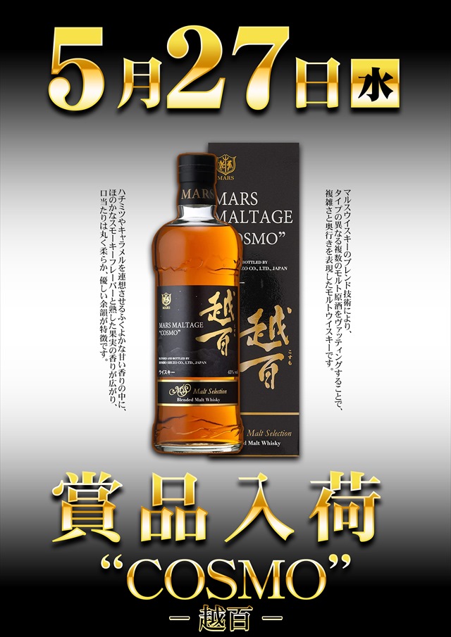 コスモジャパン西尾店の最新情報画像