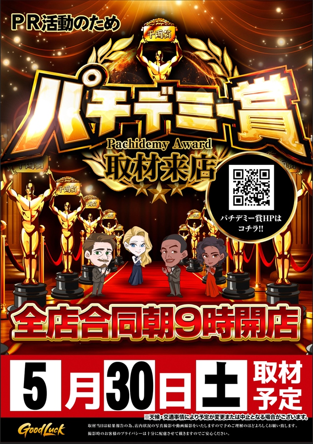 コスモジャパン西尾店の最新情報画像