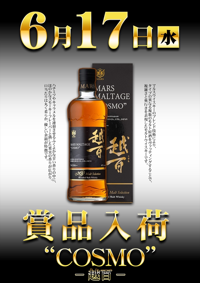 コスモジャパン西尾店の最新情報画像